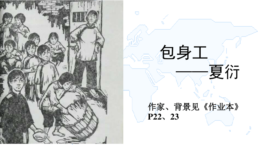 课件预览