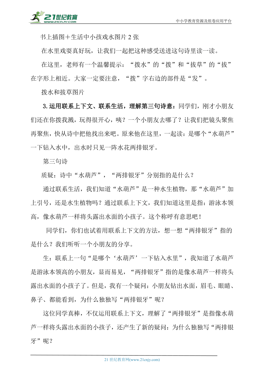 课件预览