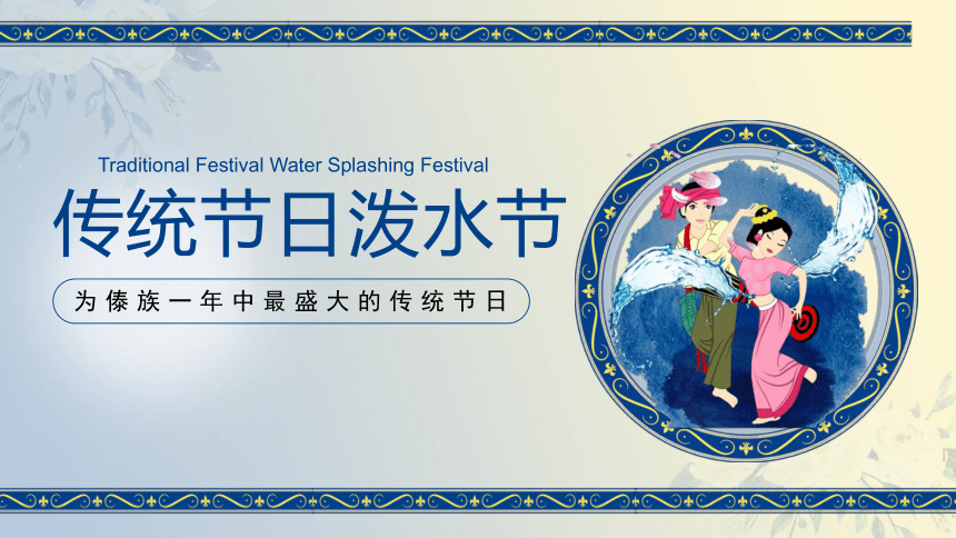 课件预览