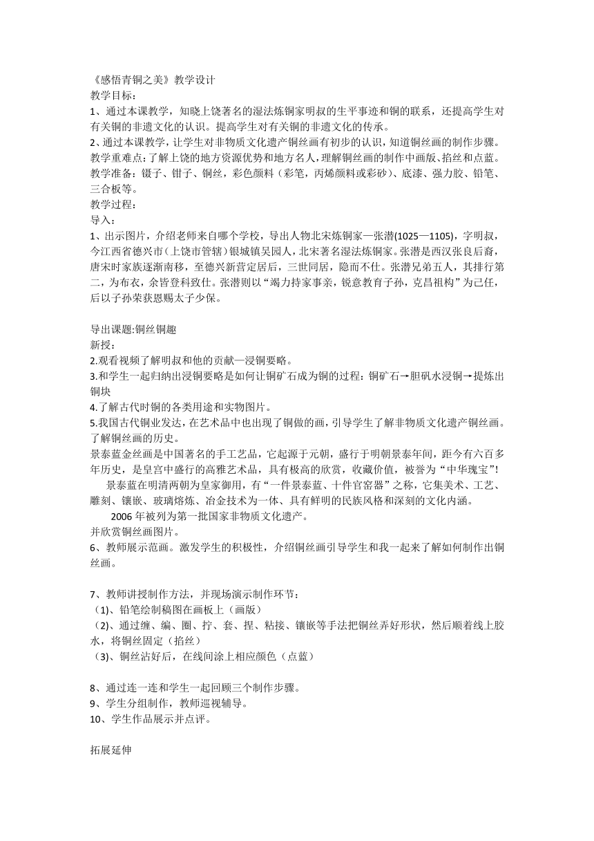 课件预览