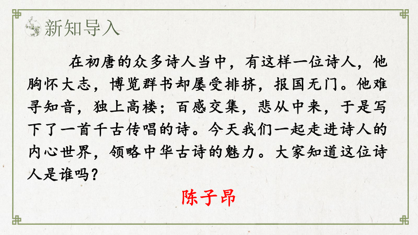 课件预览