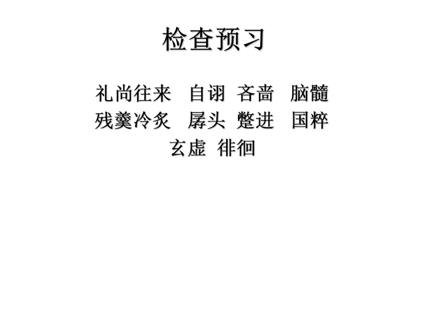 课件预览