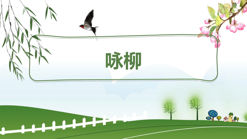 课件预览