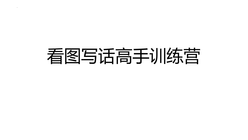 课件预览