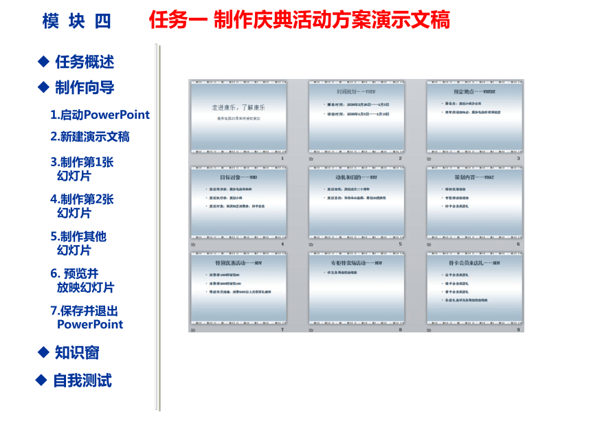 课件预览