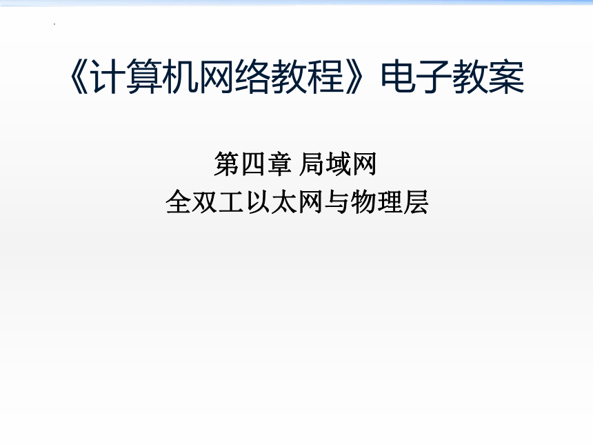 课件预览