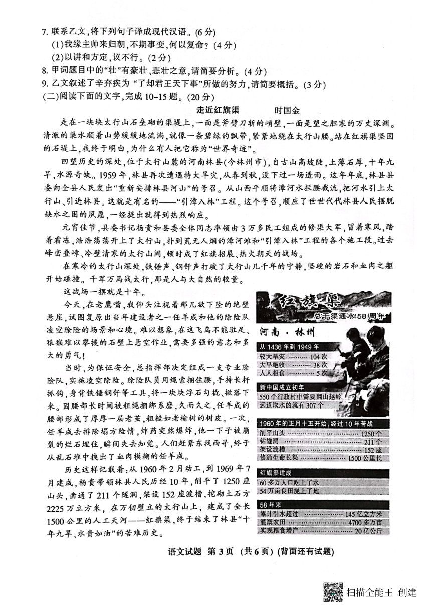 2022-2023学年三明市初中毕业班第二次教学质量监测语文试题（图片版无答案）