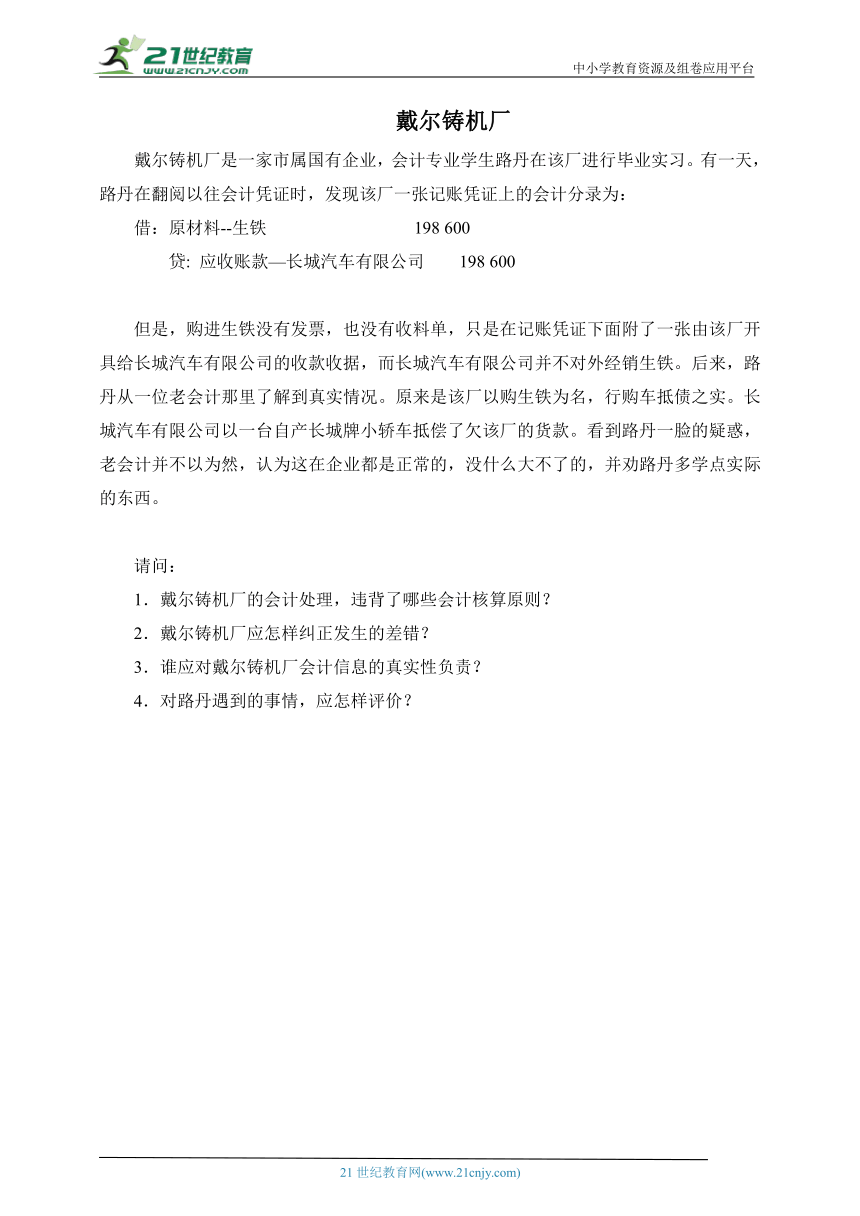 案件经验介绍_优秀案件办案经验_优质案件经验材料ppt