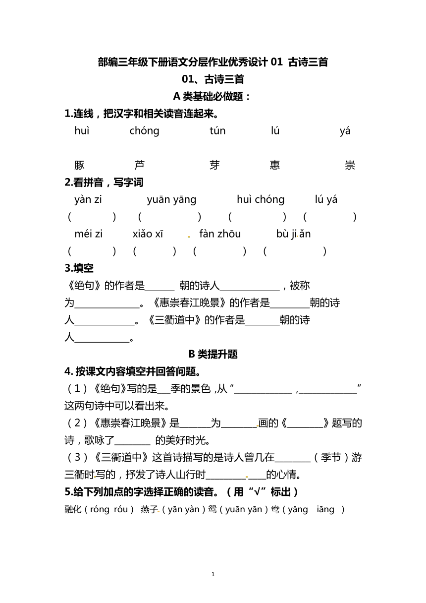 课件预览