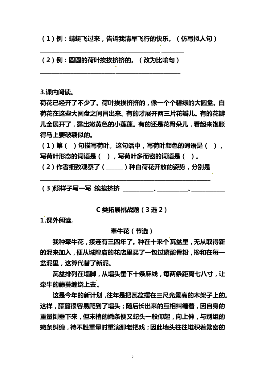 课件预览