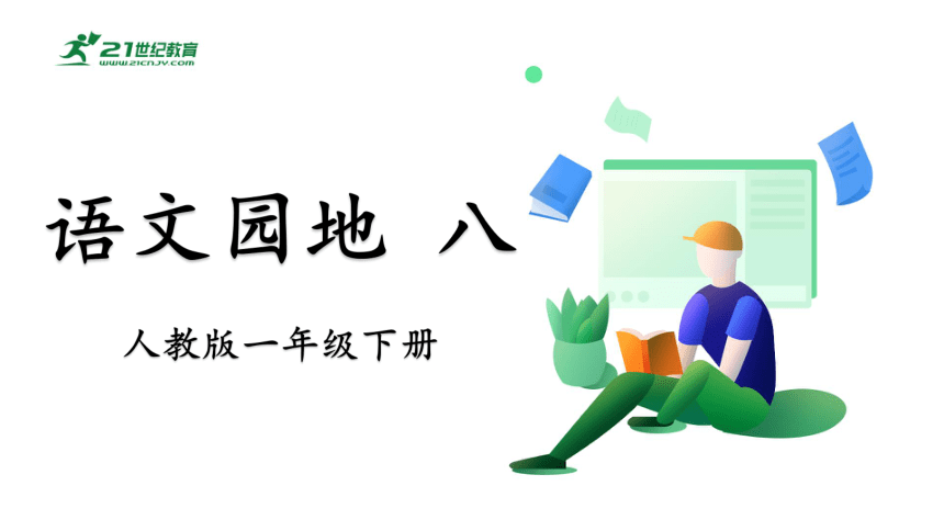 课件预览