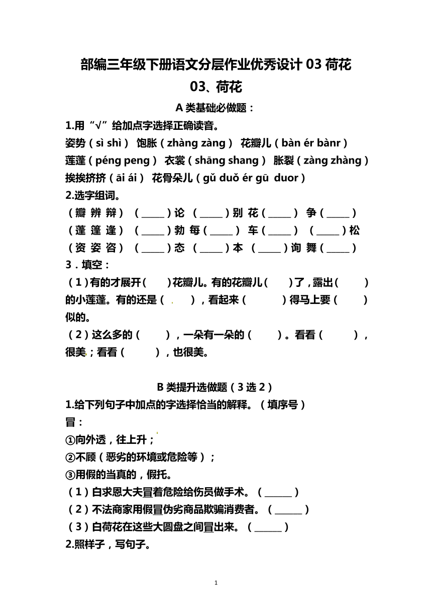 课件预览