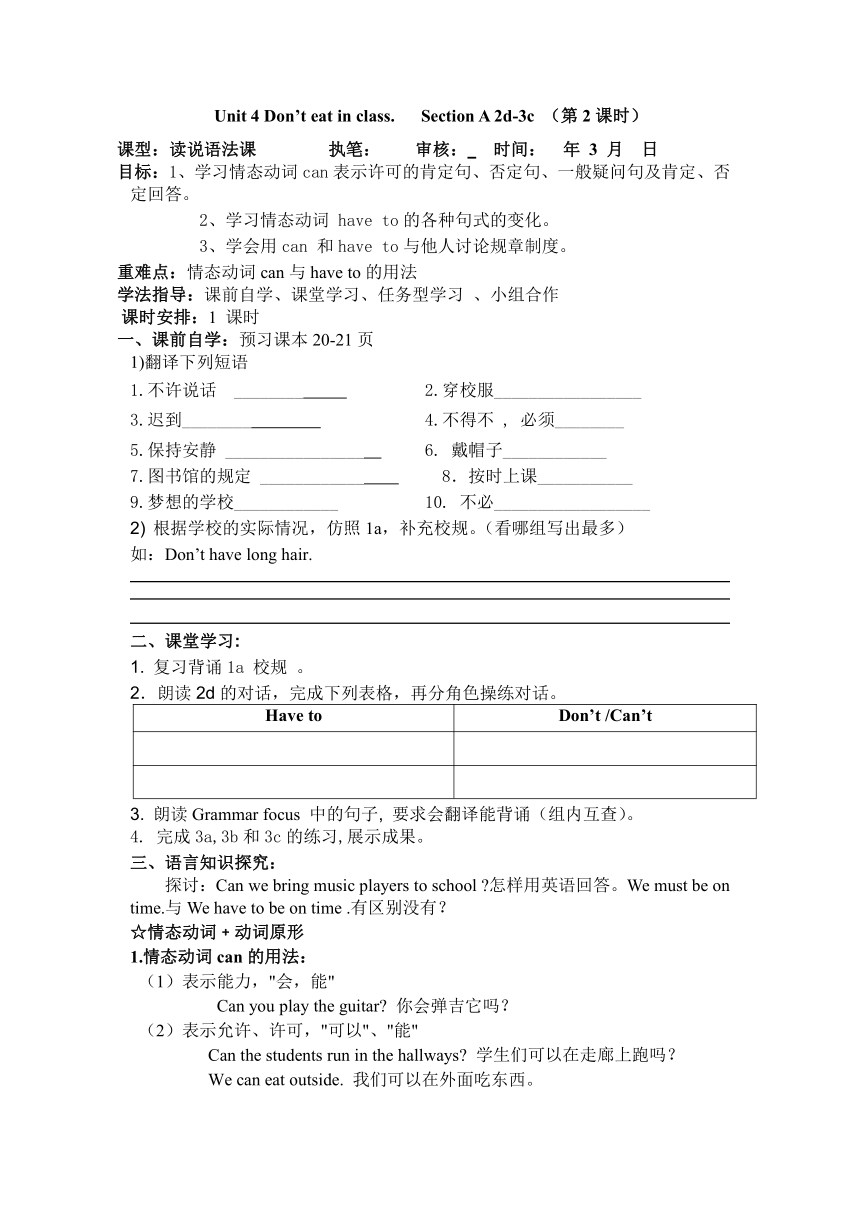 unit-4-don-t-eat-in-class-section-a-2d-3c-21