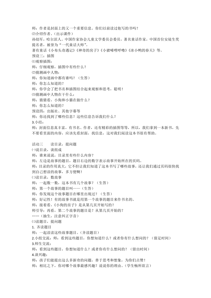 课件预览