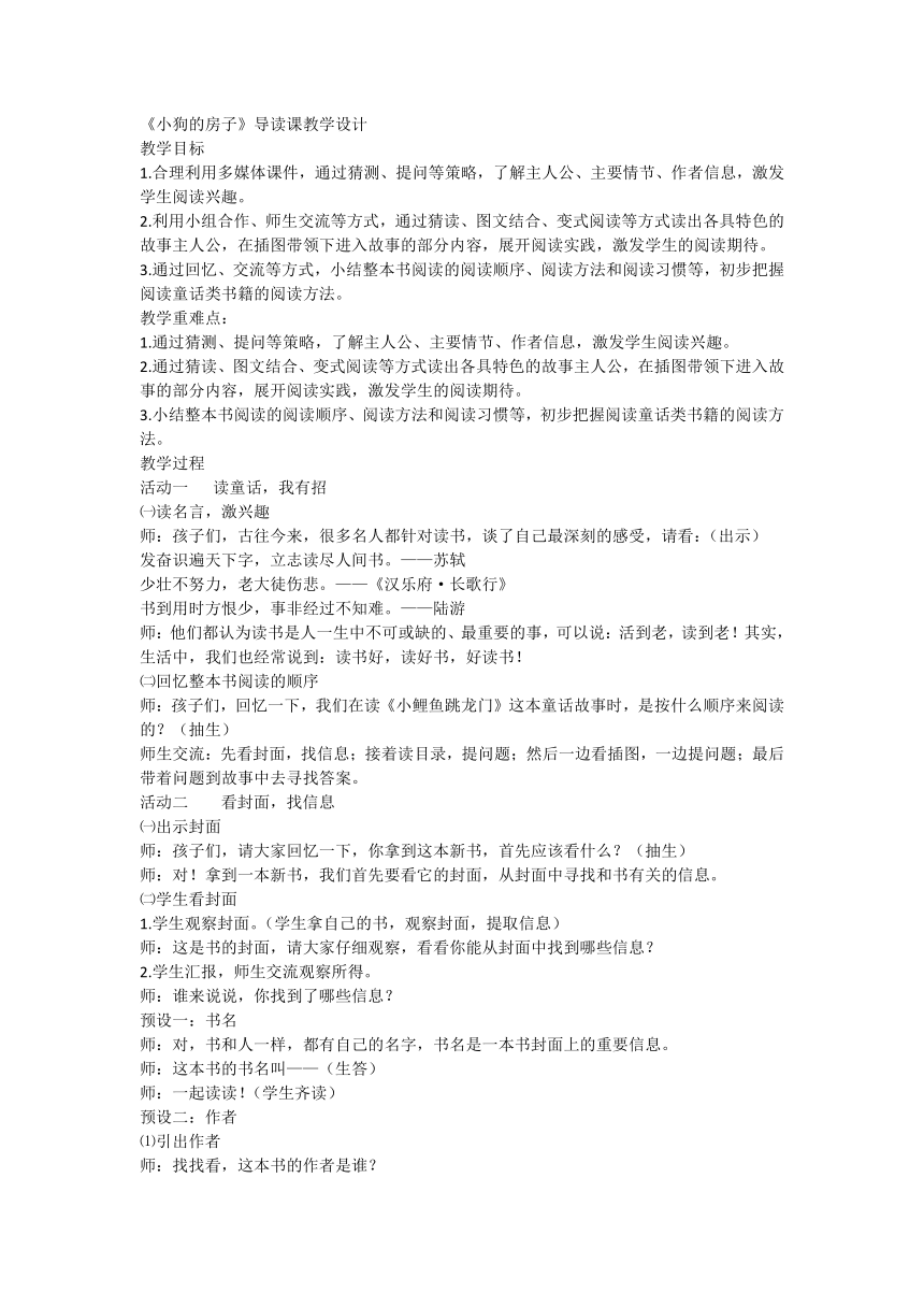 课件预览