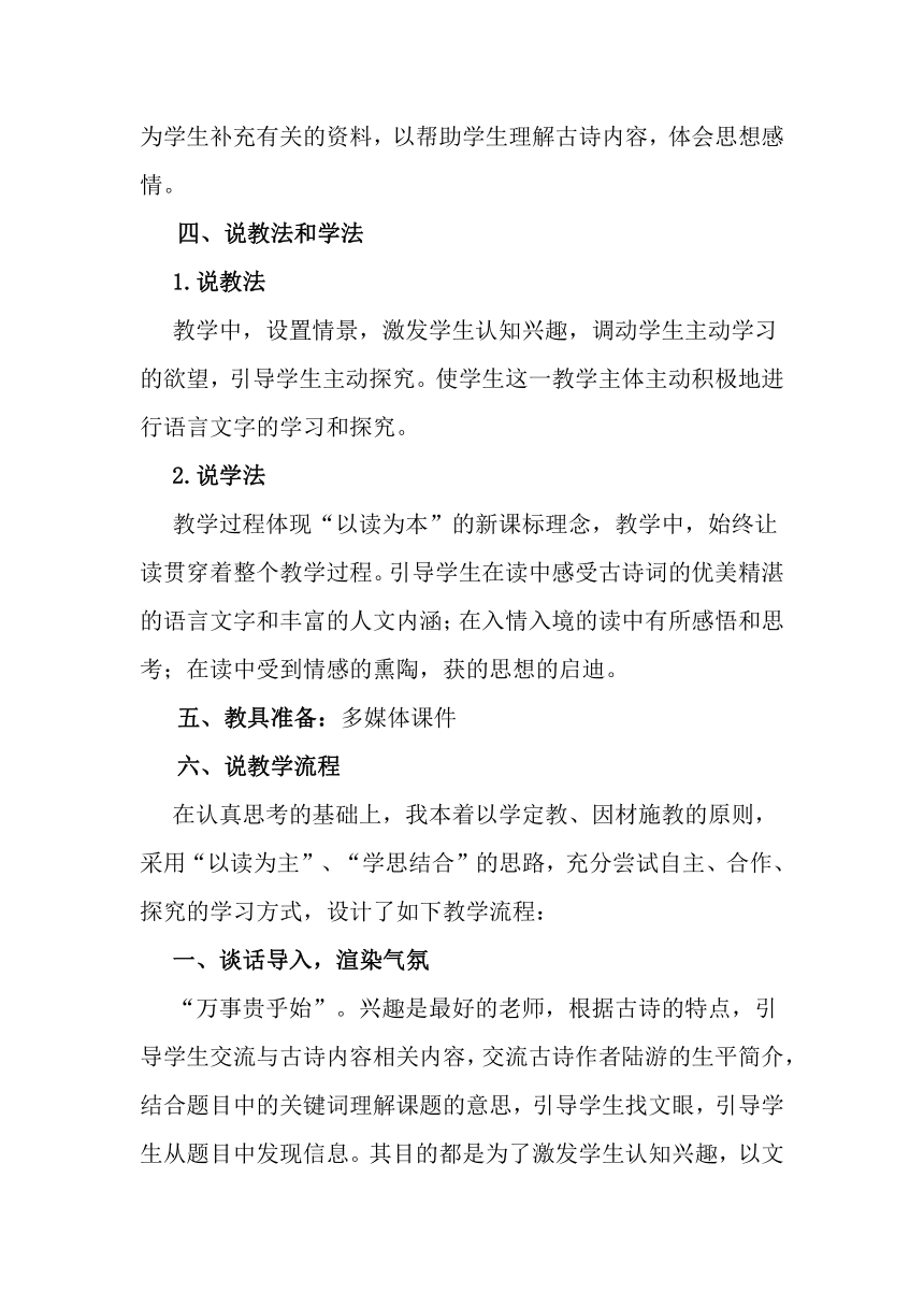 课件预览