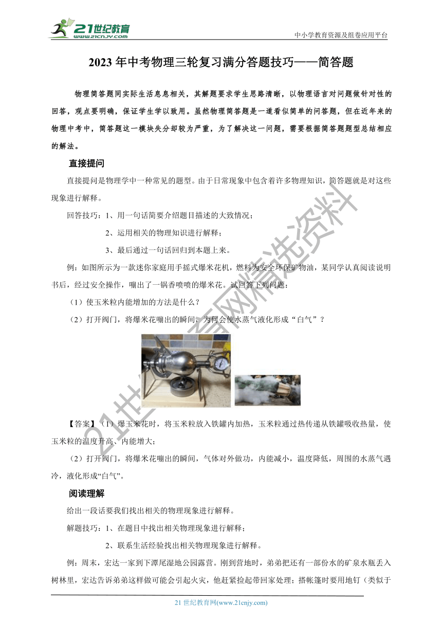 课件预览
