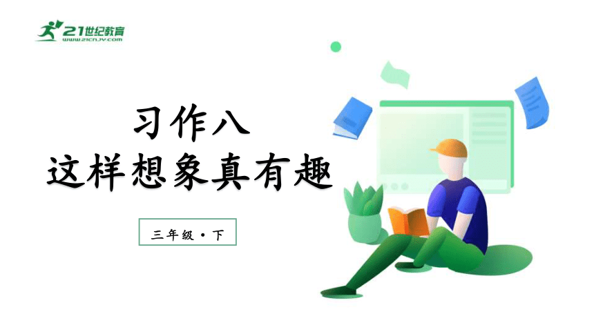 课件预览