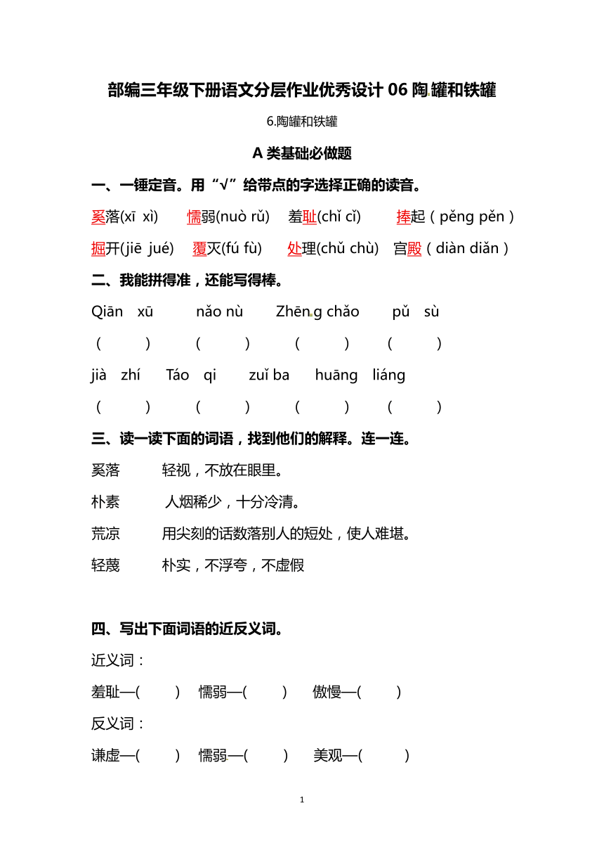课件预览