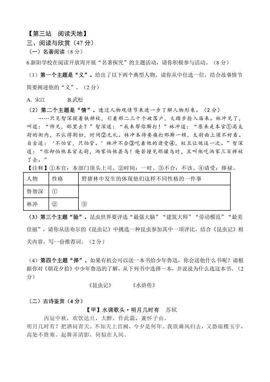 2023年湖北省襄阳市谷城县初中语文中考适应性考试题（含解析）