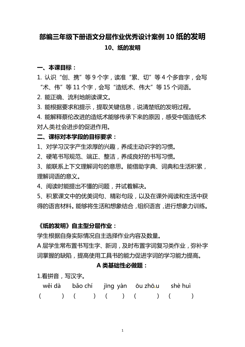 课件预览