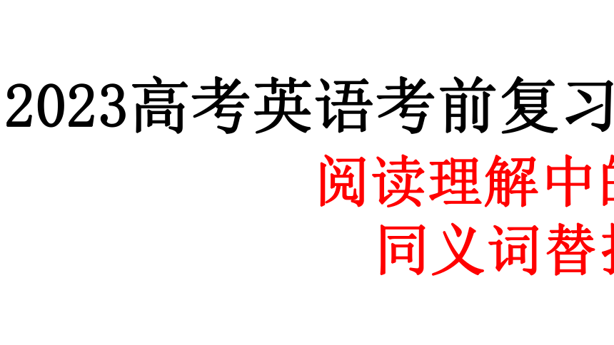课件预览