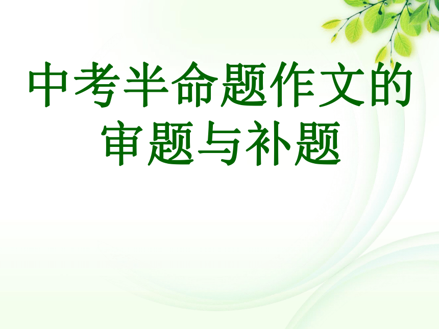 课件预览