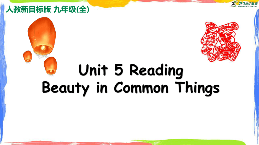 【新课标·核心素养·大单元整体教学】人教版九年级Unit 5 Section B Reading课件+教学设计-21世纪教育网