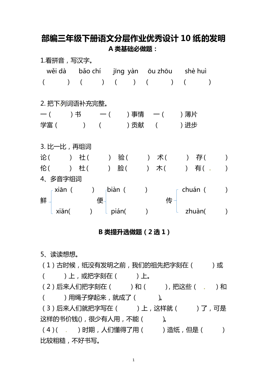 课件预览