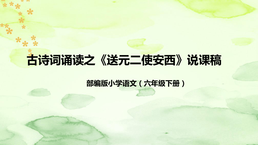 课件预览