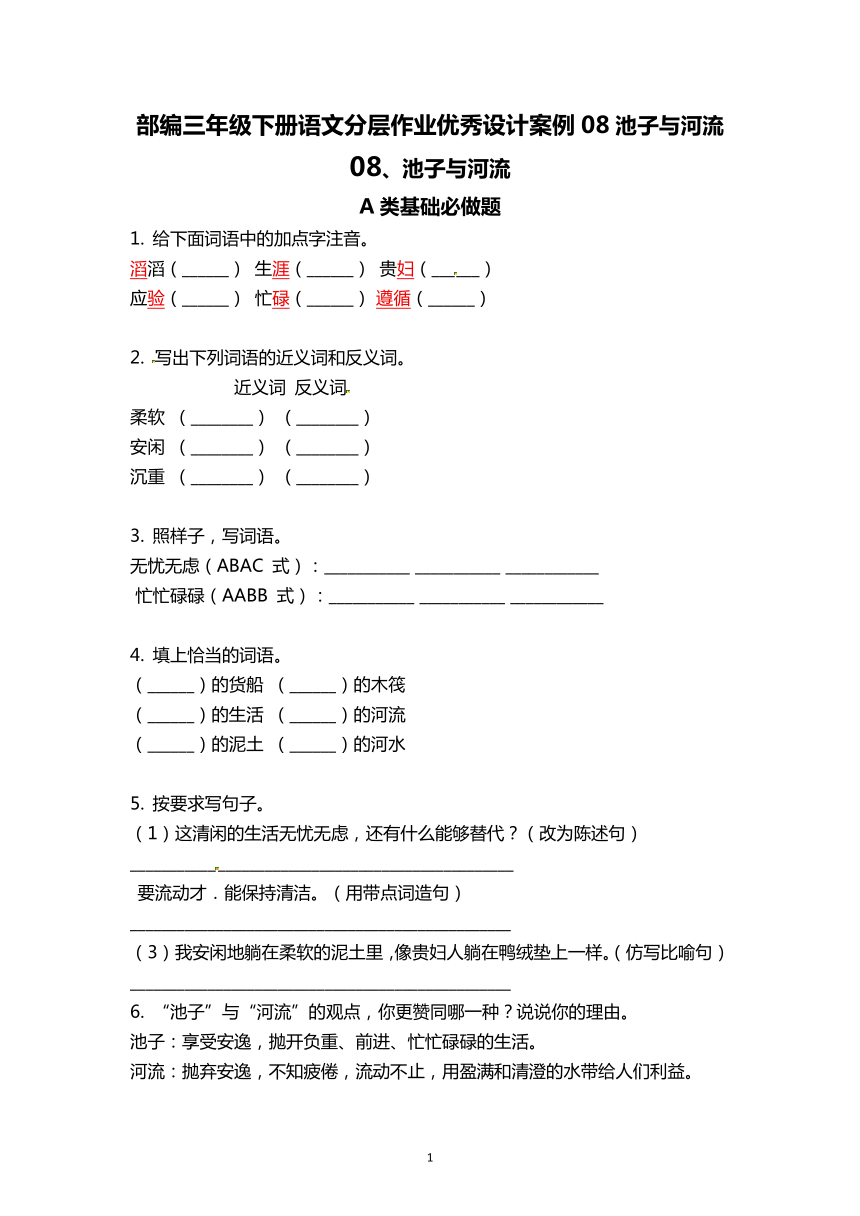 课件预览