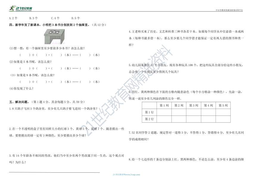 课件预览