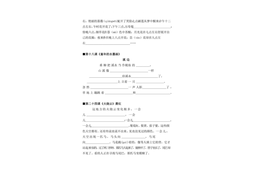 课件预览