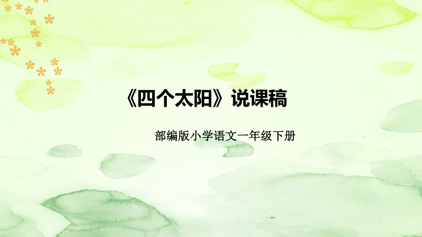 课件预览