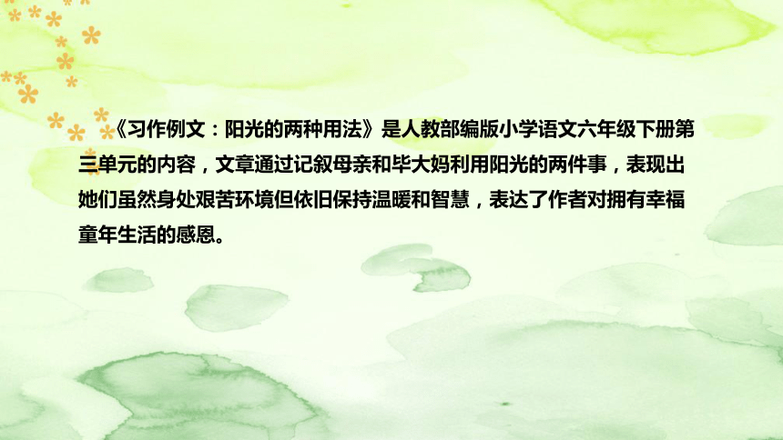 课件预览