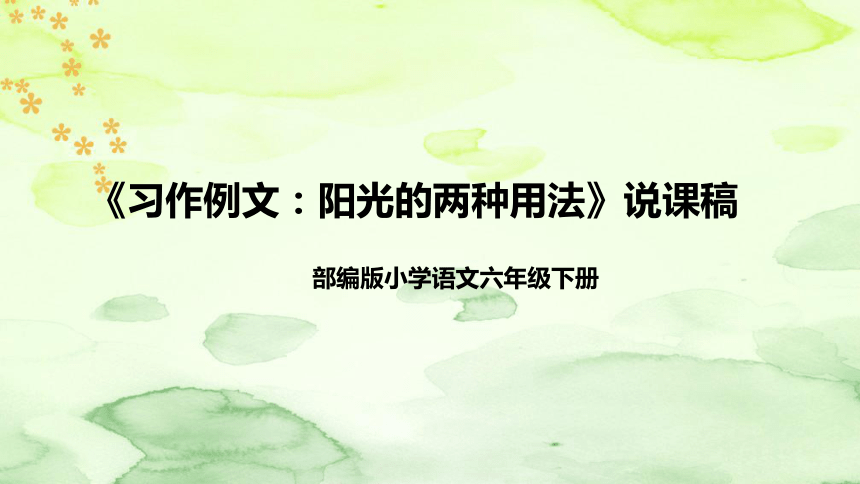 课件预览