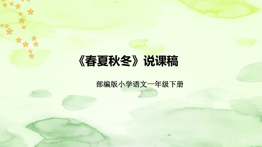 课件预览