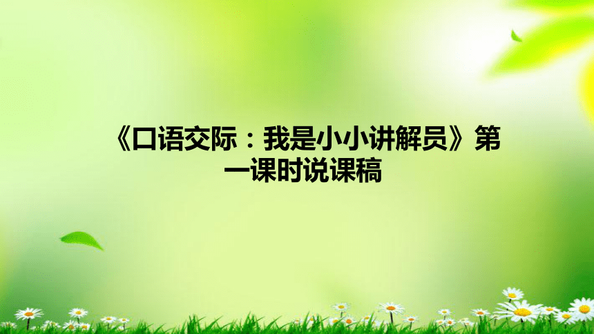 课件预览