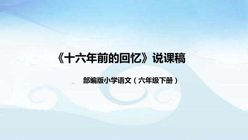 课件预览