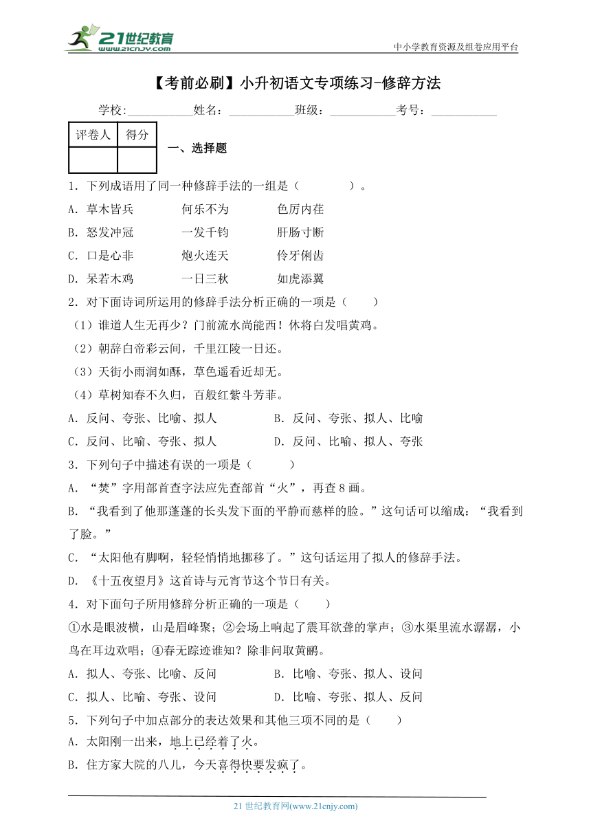 课件预览