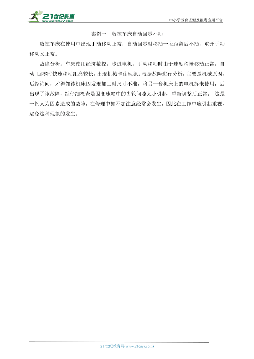 优秀案件办案经验_案件经验介绍_优质案件经验材料ppt