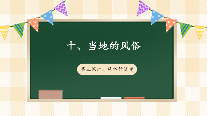 课件预览