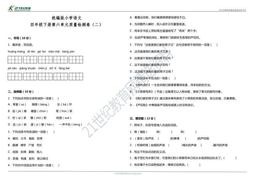 课件预览