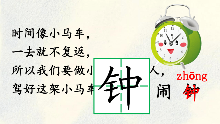 课件预览