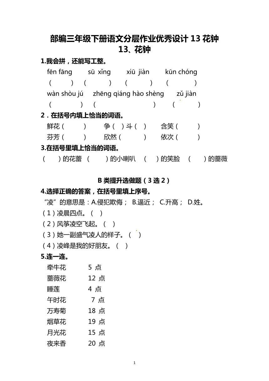 课件预览