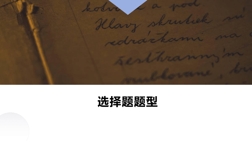 2023年广州市历史中考冲刺复习课件(共39张PPT)