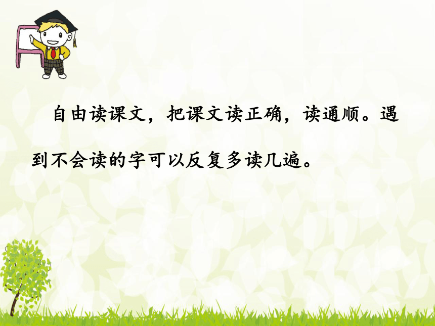 课件预览