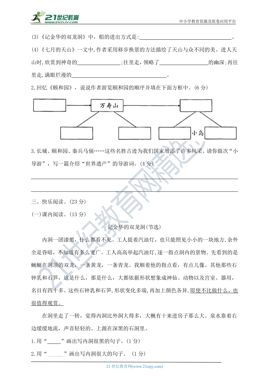 课件预览