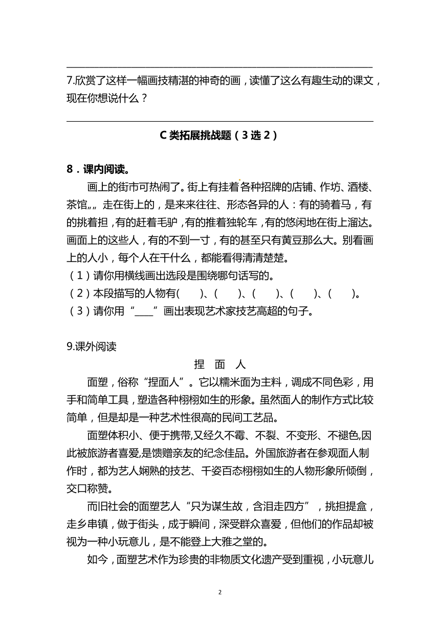 课件预览
