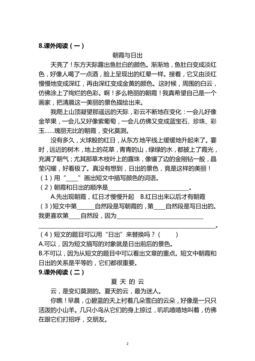 课件预览